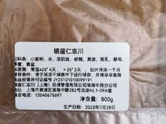 -银座仁志川·生吐司专门店(香港广场店)