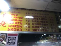 -曹县名吃香酥鸡蛋火烧(芙蓉街店)