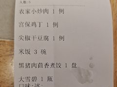 -老边饺子馆(金源店)