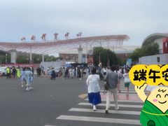 -山西体育中心红灯笼体育场
