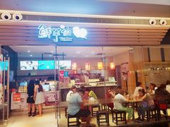门面-鲜芋仙(南开大悦城店)