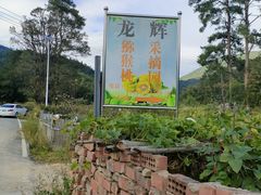 -梁野山景区
