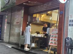 门面-金汤包(美专校街店)
