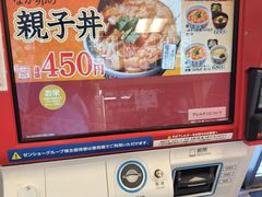 -なか卯(京都八条口店)