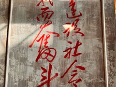 -東茅街茶馆