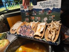 -芸山季·云南野生菌火锅(人民广场来福士店)