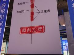 -很久以前羊肉串(打浦路店)