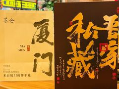 -茶仓茶叶茶馆(曾厝垵店)