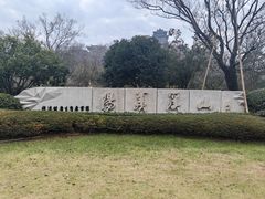 -雅达·阳羡溪山小镇中心