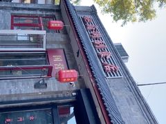 -赵府街副食店