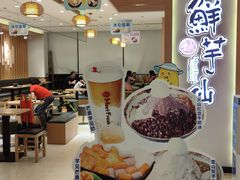 -Meet Fresh鮮芋仙(时代天街店)