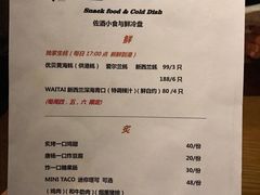 -RMK Shochu Bar(三诺店)