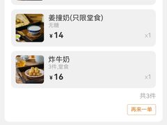 -民信老铺(华盖路店)