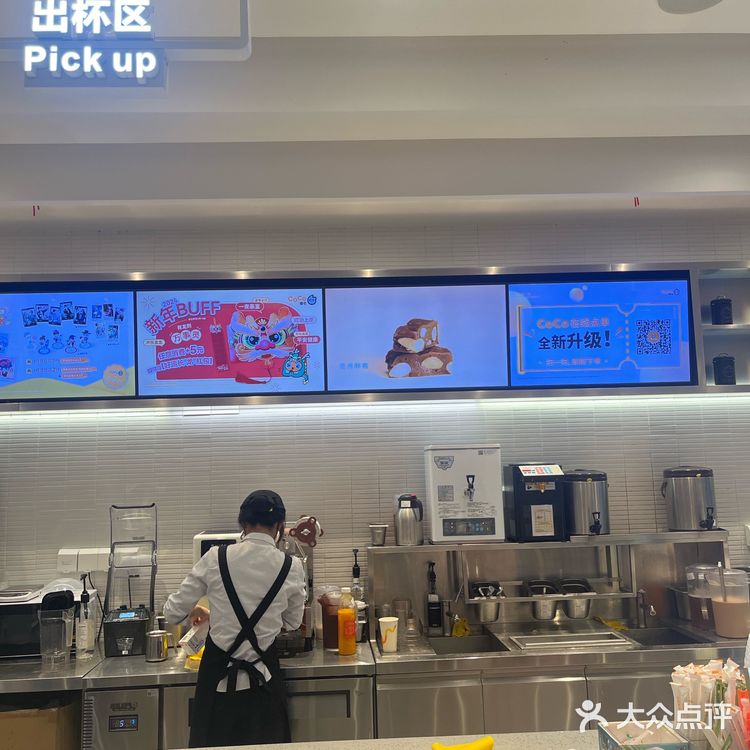 都可老师变时髦了