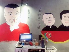 -马路牙子烧烤音乐酒馆(望京店)
