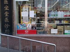 -德威治大药房(北太平庄店)