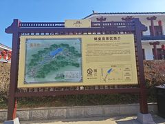 -娲皇宫