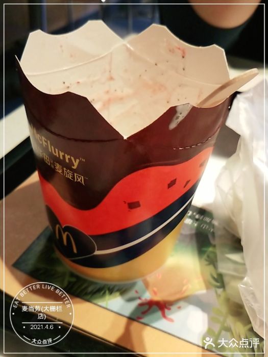麦当劳(大栅栏店)图片