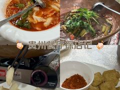 -贵州人家·酸汤火锅·20年老字号
