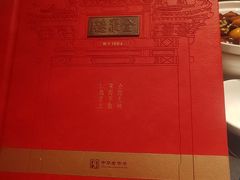 -全聚德(双井店)