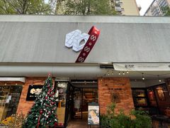-方炉·天然食材面包店(青秀店)