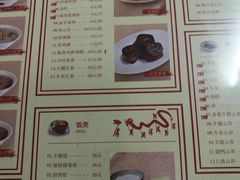 菜单-象角群记(库充店)