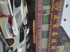 -正宗高流河饭店原创风姜鸡