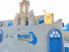 -北戴河碧螺塔海上酒吧公园