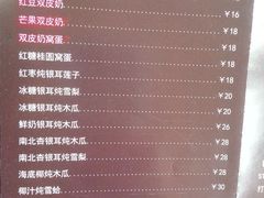 菜单-小团圆糖水铺(襄阳南路店)