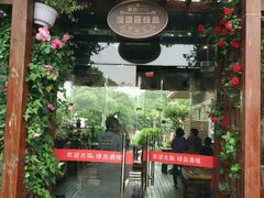 -漫渡庄绿岛花园•隐世庭园菜(滨湖店)