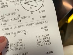 账单-Cafe Aewol Monsant
