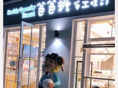 门面-爸爸糖吐司面包(郑州正弘城店)