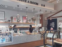 自助取餐区-HAVE A ROOM·有间质果(总店)