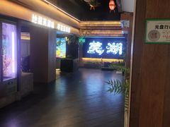 -五味坊·大渔市(瑞丰商博城店)