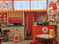 -五条人糖水铺-宽厚里店