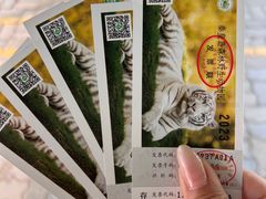 -秦皇岛野生动物园