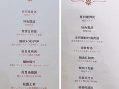 -成隆行·蟹王府(九江路店)