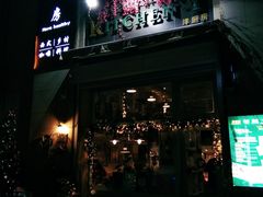 门面-Kitchen·Y洋厨房西餐厅(王府壹号店)