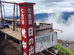 -富士山吉田線五合目