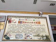 -老王烫面角(北京路店)