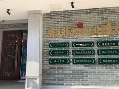 -民信老铺(双皮奶博物馆店)
