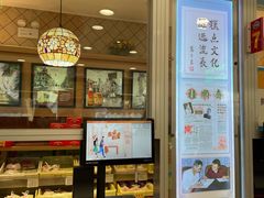 -芦庄子桂顺斋(和平路总店)