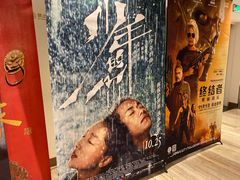 -英皇电影城(英皇集团中心IMAX店)