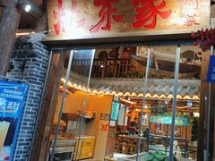 -灶东家民间菜(回兴店)