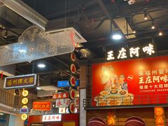 -王庄阿咪海鲜大排档(象园店)