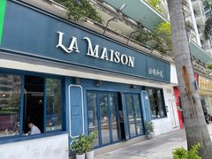 -LA MAISON公鸡和龙(蛇口店)
