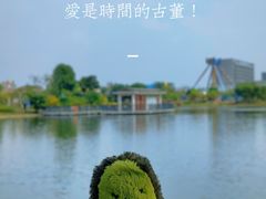 -汕头星城湾欢乐世界