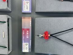 -结绳记(国瑞店)