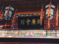 -北京湖广会馆