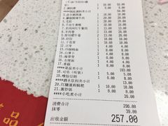 账单-陳艳红火锅(港汇店)